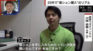 ABEMA NEWSに出演した記事のサムネイル