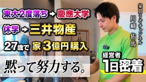 トプシューの取材動画のサムネイル